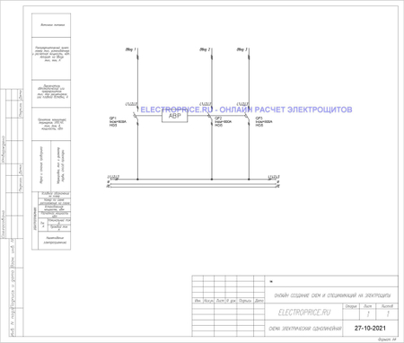 Шкаф АВР 800А 3 ввода IP54 без секционного автомата Бюджетный (комплектующие IEK и ESQ) - фото 2