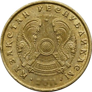 5 тенге 1997-2016 Казахстан (латунь)