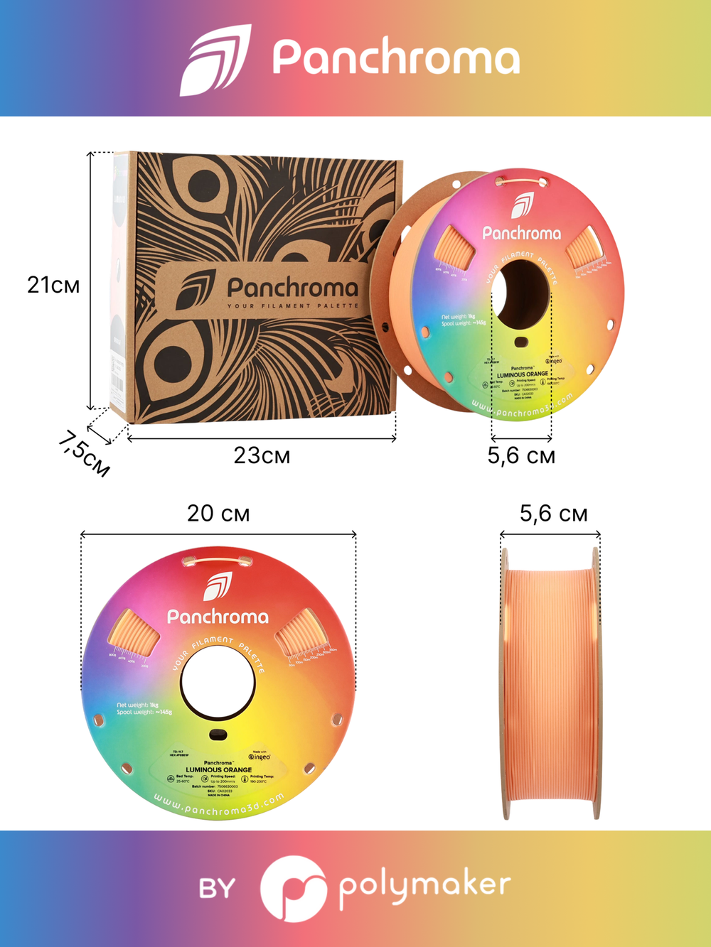 Пластик Polymaker Panchroma Luminous PLA 1,75mm, 1kg Orange