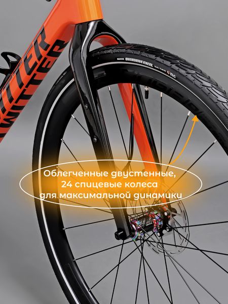 Карбоновый гравийный велосипед TWITTER GRAVEL X 700C Rival 22S