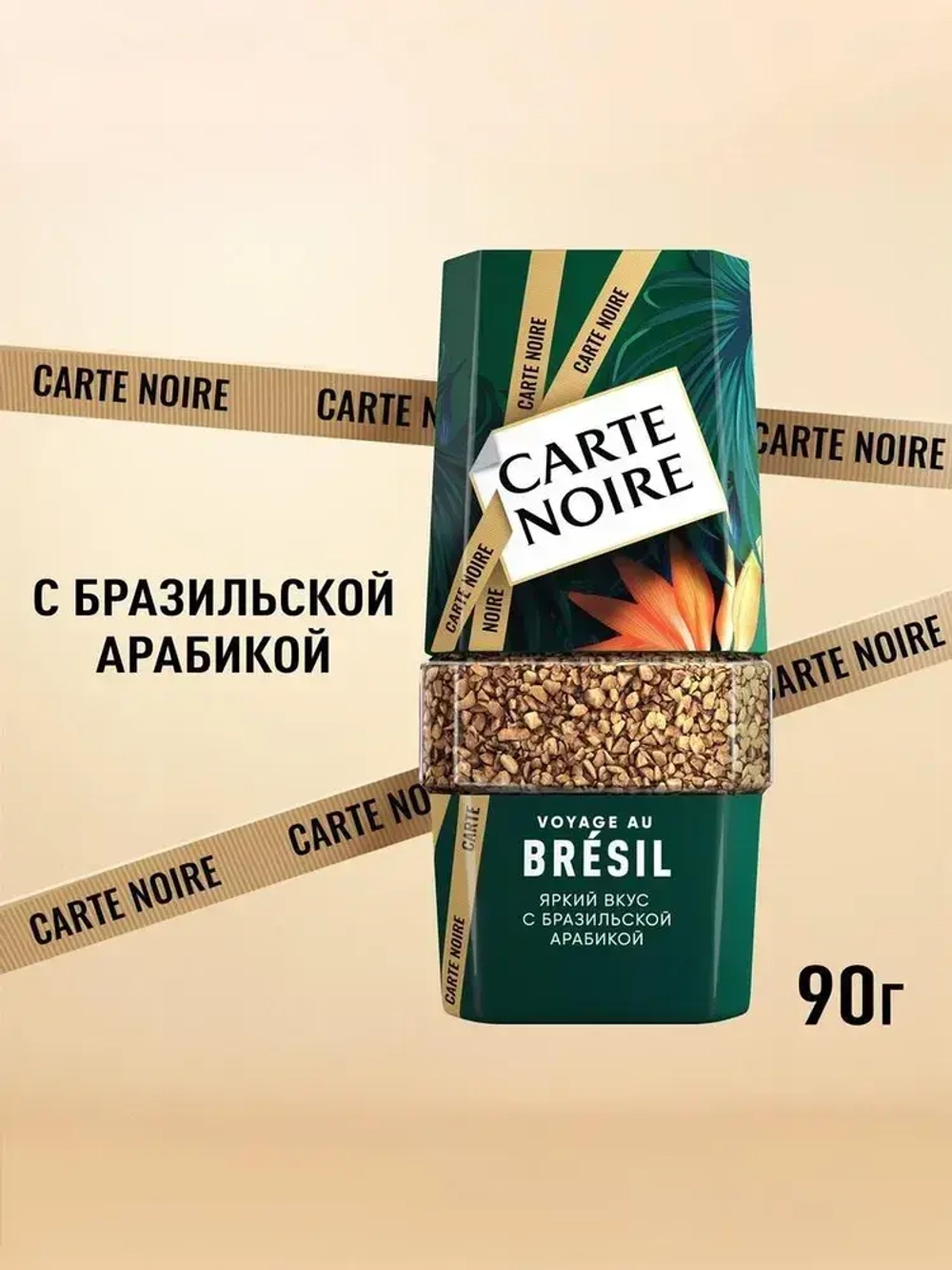 Кофе растворимый Carte Noire Voyage Au Bresil, 90 г