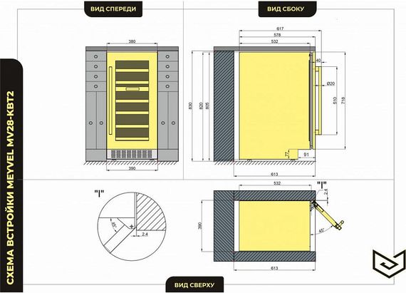 Винный холодильник Meyvel MV28-KST2