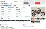 KTM 690 Enduro R 044293