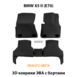 комплект эво ковриков в авто для bmw x5 II e70, от supervip