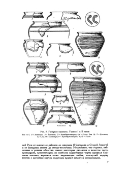 Краткие сообщения о докладах и полевых исследованиях Института археологии. Том 120. Средневековая археология | Нет автора