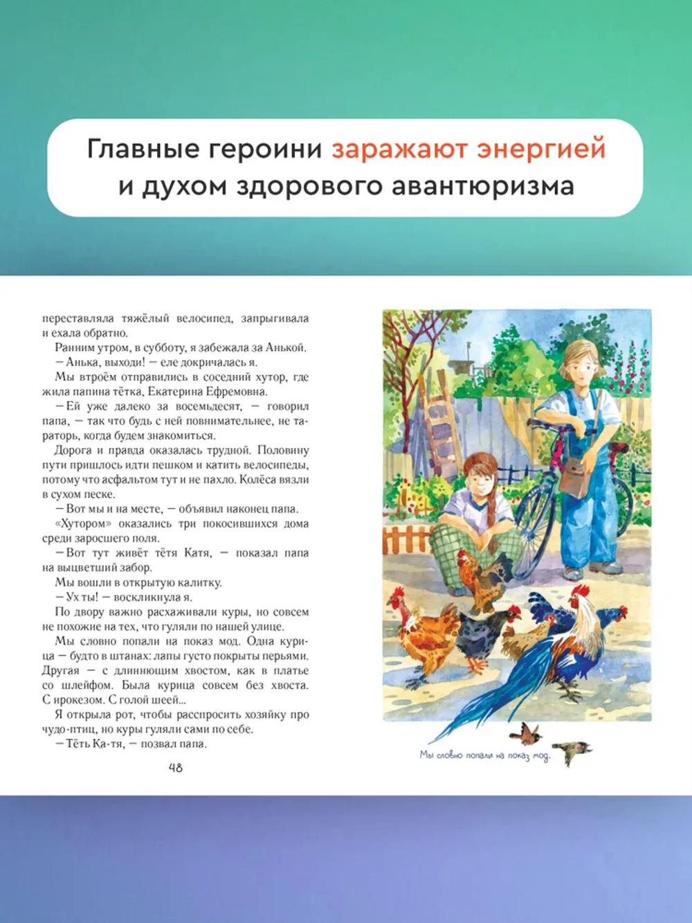 "Анька, выходи!" Ю.Весова