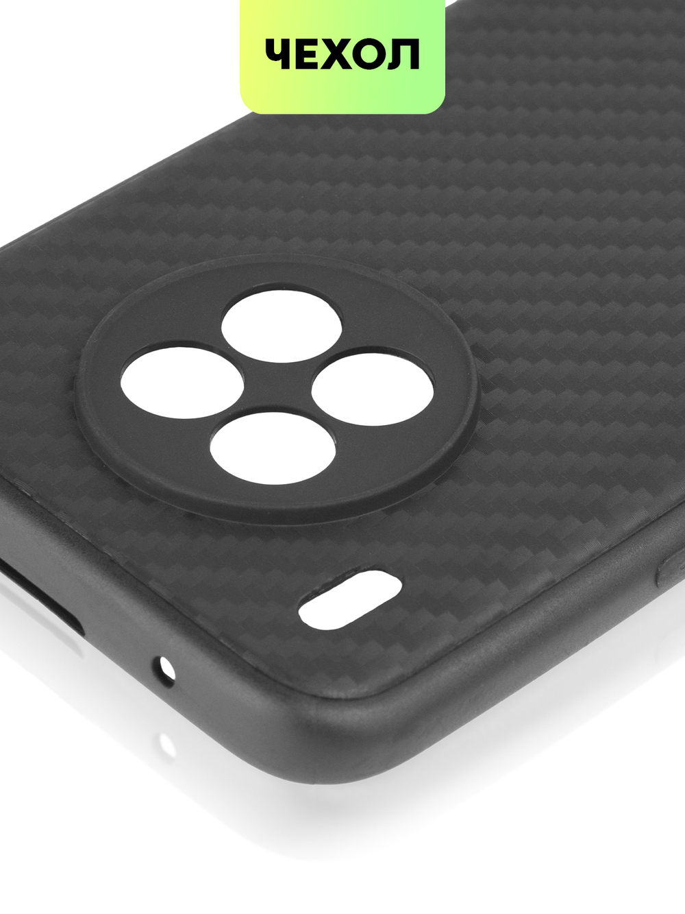 Чехол BROSCORP для Honor 50 Lite;Huawei nova 8i оптом (арт. HW-N8i-CARBONE-BLACK)
