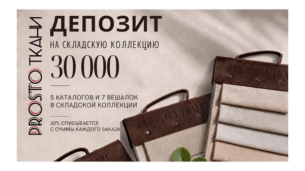 Жара — не повод плавиться, а повод экономить! Наши пряные скидки