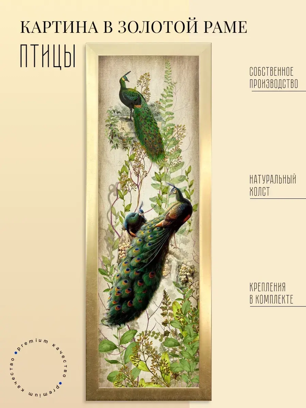 Картина на стену интерьерная на холсте 20*54 см