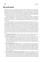 Новая большая книга CSS