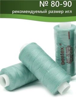 Нитки BESTEX для швейных машин и оверлока 40/2, упаковка 5 шт, цвет 124 темный иней