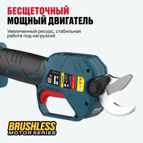Бесщеточный аккумуляторный секатор ALTECO CST 21-30 BL Solo (без АКБ и ЗУ)