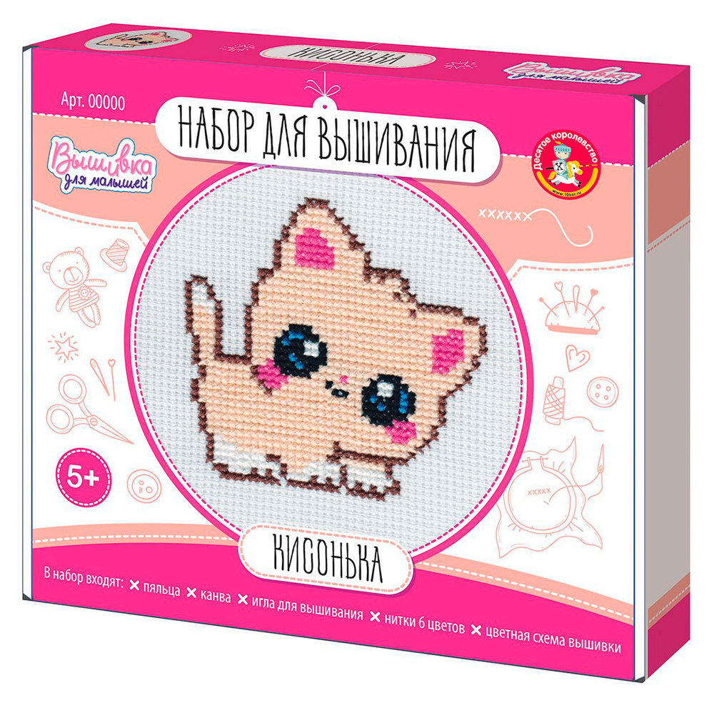 Набор для вышивания крестиком "Кисонька" (с пяльцами)