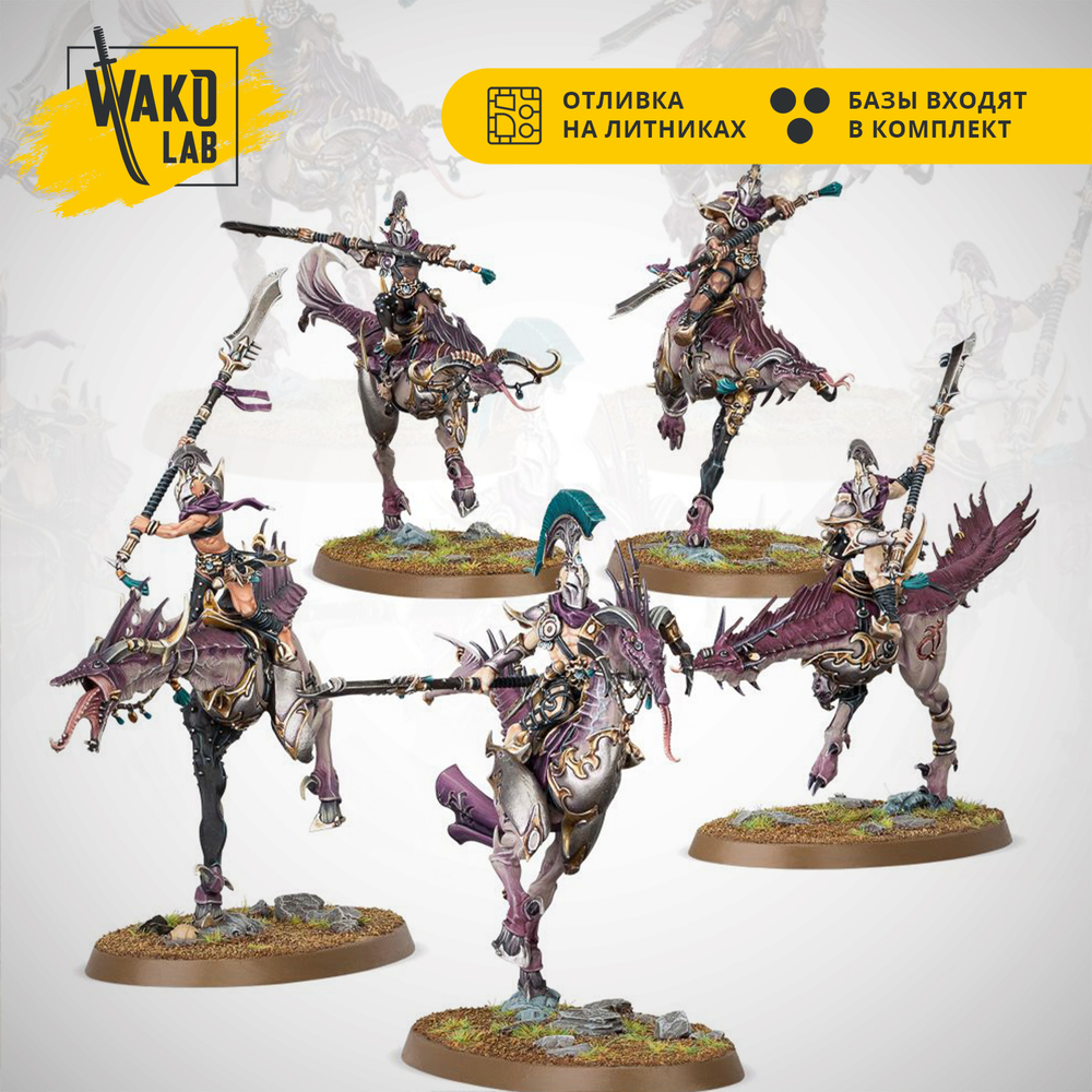 (2 in 1) Slickblade Seekers / Blissbarb Seekers