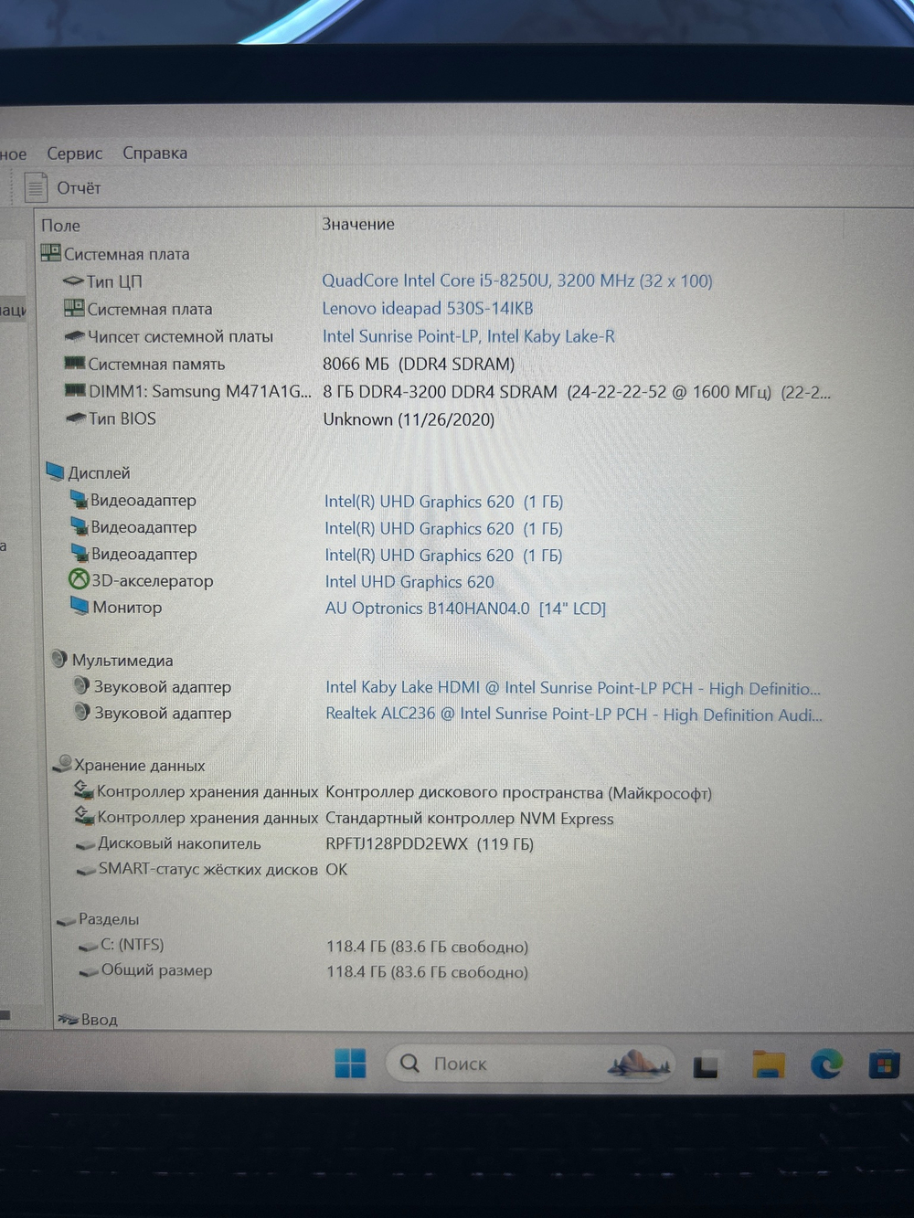 Ноутбук Lenovo IdeaPad 530S-14IKB (81EU00MNRU) 14"/Intel Core i5 8250U/RAM 8GB/SSD 128GB/Nvidia MX130 2GB/1920*1080/IPS/Windows 11/Подсветка кл-ры: LED/серый