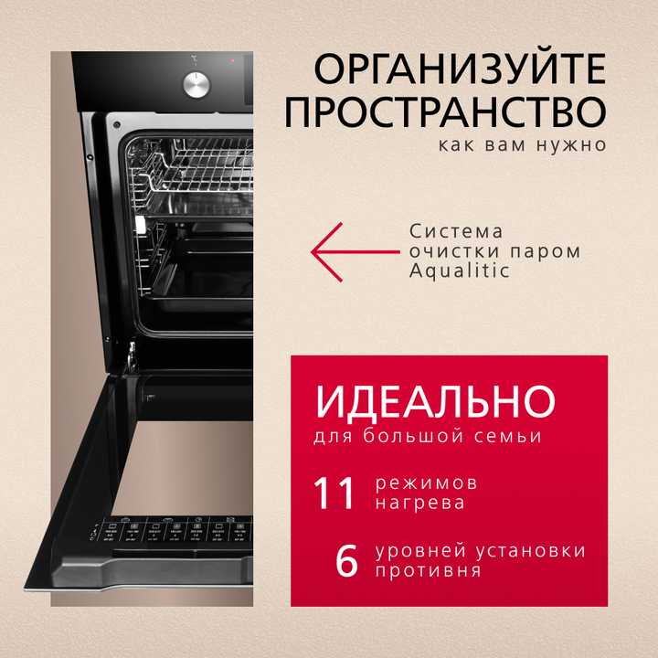 Духовой шкаф Hansa BakingPro BOESS694001