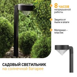 Светильник уличный ЭРА SL-PL42-DMD на солнечной батарее пластик черный 42 см | Садовые декоративные светильники