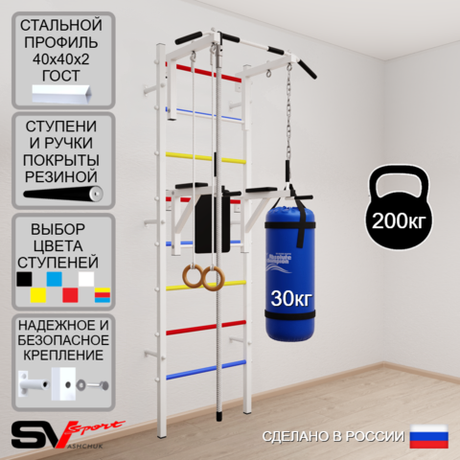 Шведская стенка Sv Sport 5743 (Турник стандарт/Брусья/Канат/Кольца/Цепь/Мешок 30кг)