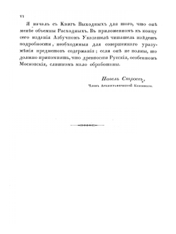 Выходы государей царей и великих князей Михаила Феодоровича, Алексия Михаиловича, Феодора Алексиевича, всея Русии самодержцев. (С 1632 по 1682 год) | Нет автора