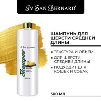 Шампунь Iv San Bernard Traditional Line PLUS Banana для шерсти средней длины без лаурилсульфата натрия