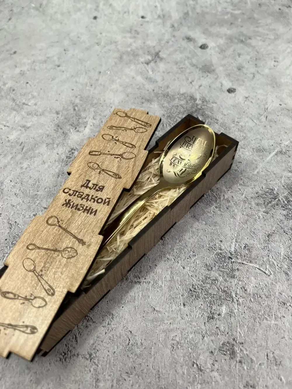 Чайная ложка Вкуснее