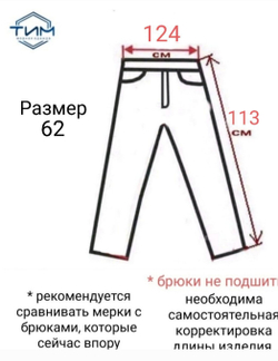 Брюки мужские классические зимние клетка серая 52