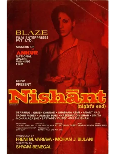 Конец ночи (1975) (DVD-R)