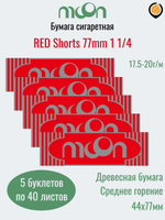 Бумага для сигарет "Moon" Red 77мм 18.5г/м (5 пачек по 40 листов)