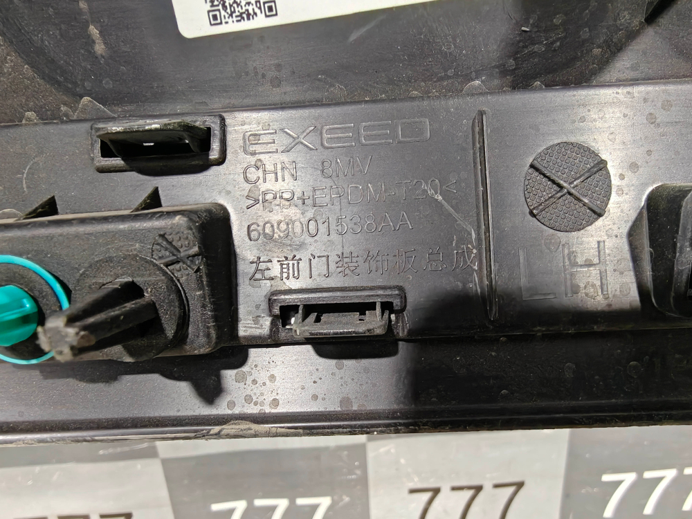 Накладка двери передней левой Exeed RX 23-нв Б/У Оригинал 609001538AA