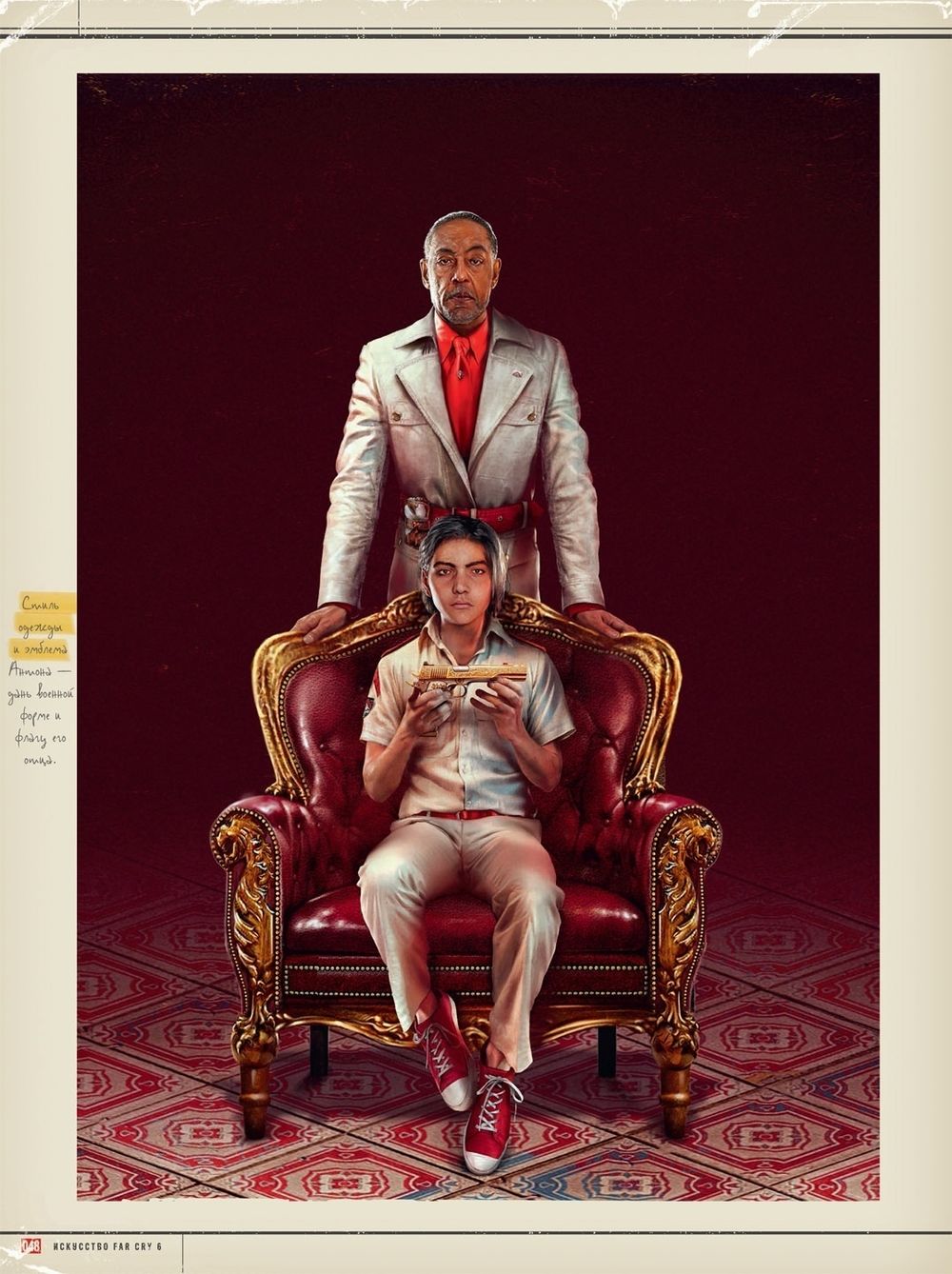 Артбук Искусство Far Cry 6
