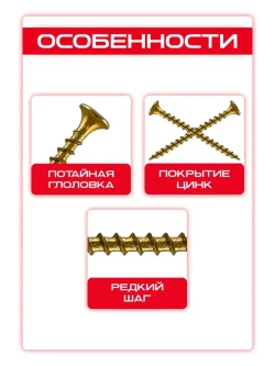 Саморезы по дереву, желтые 3,5 х 51 мм (250 шт/1 кг)