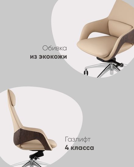 Кресло руководителя TopChairs Reign бежевый