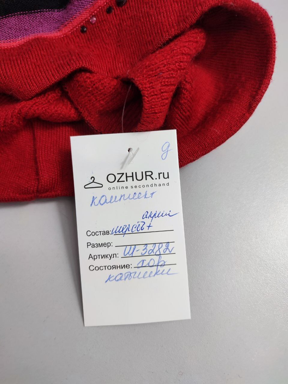 Шапка с шарфом в полоску