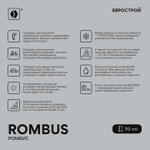 Тротуарная плитка ROMBUS/Ромбус