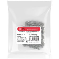 Наконечник-гильза ЭРА NO-225-90 НШвИ 4.0-9 с изолированным фланцем упаковка 50 шт | Наконечники слаботочные