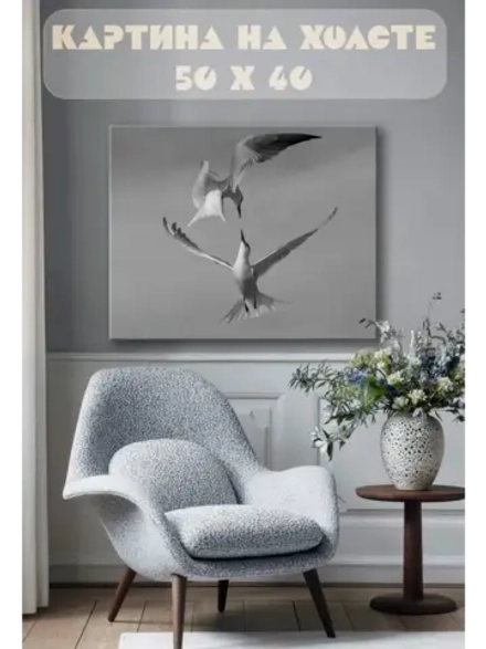 Картина на стену 40 X 50 Чайки