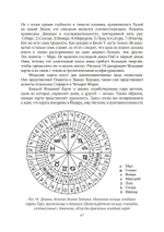 Каббалистическое Таро (PDF)