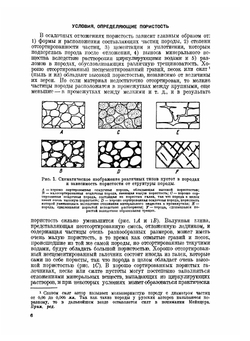 Учение о подземных водах | О.Э. Мейнцер