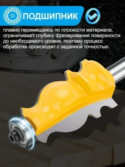 Фреза кромочная фигурная XCAN, с нижним подшипником, размер 8х24х41х90 мм