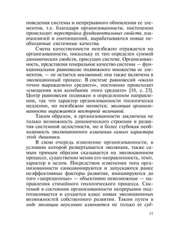 Ноосферный проект социоприродной эволюции | Ю.В. Олейников; А.А. Оносов
