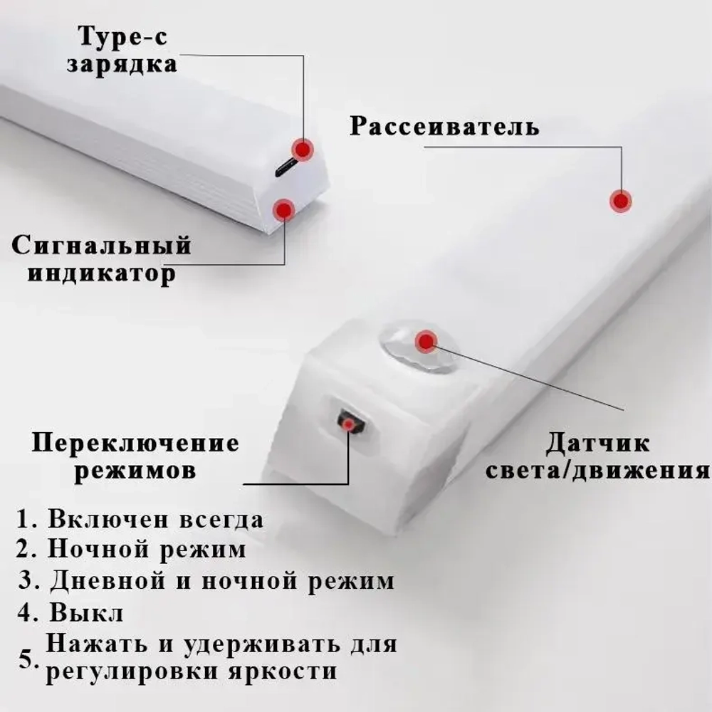 Умный ночник светильник 50 см. лампа на аккумуляторе с датчиком движения и датчиком света