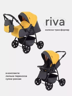 Коляска детская RANT basic "RIVA"