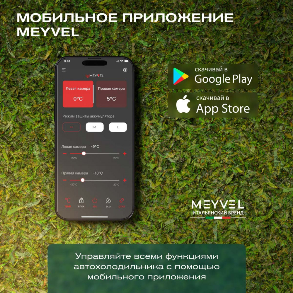 Автохолодильник Meyvel AF-BB8