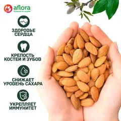 Миндаль в облепихе сублимированной / 100 гр