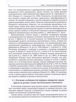 Иммуногистохимия периферической нервной системы