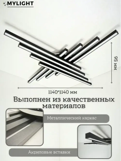 MyLight Люстра, LED, 170 Вт