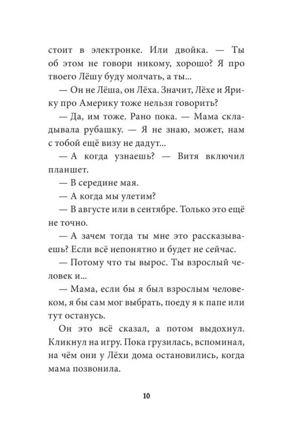 Закон ракушки