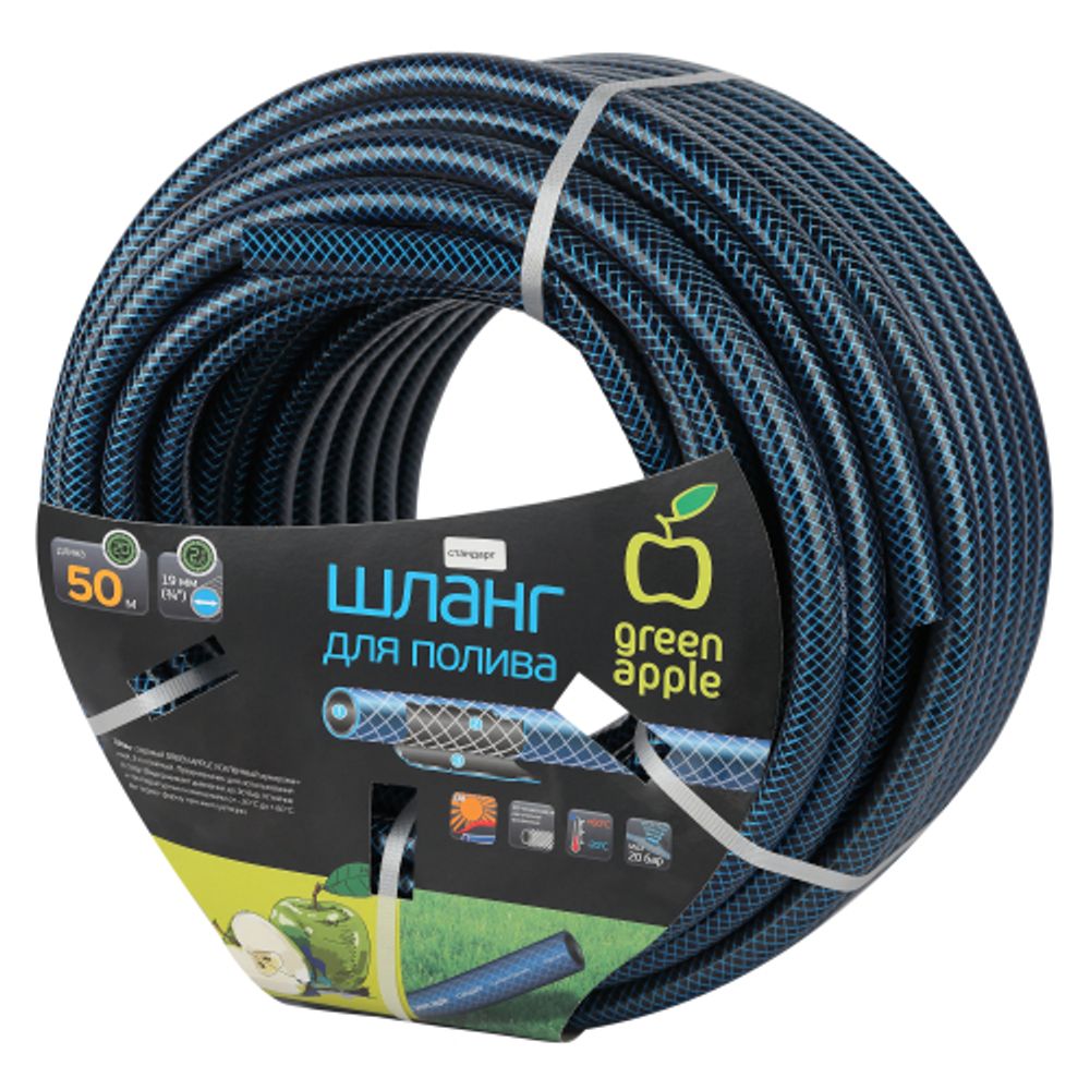 Шланг для полива GREEN APPLE GWGH2-035 СТАНДАРТ 19мм 3/4 дюйма х 50м | GREEN APPLE