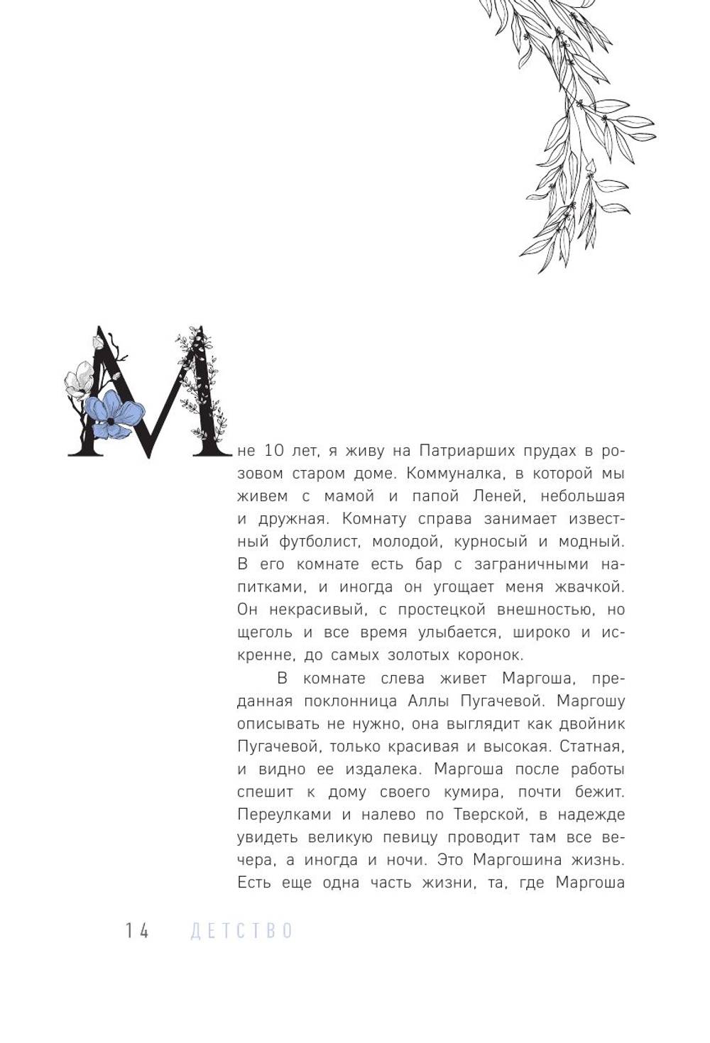 Отпусти меня к морю (автор Глейзер Ася)