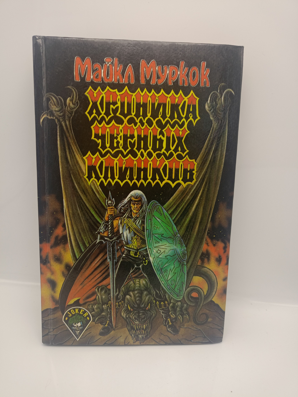 Хроника черных клинков